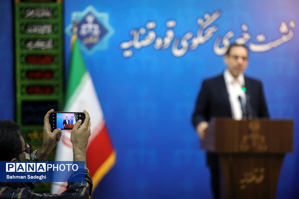 نشست خبری سخنگوی قوه قضاییه
