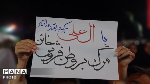 مردمی از جنس نور