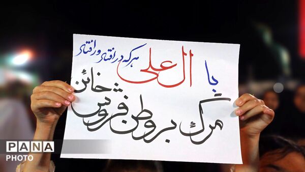 مردمی از جنس نور