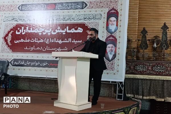 همایش پرچمداران سید الشهدا شهرستان دماوند 