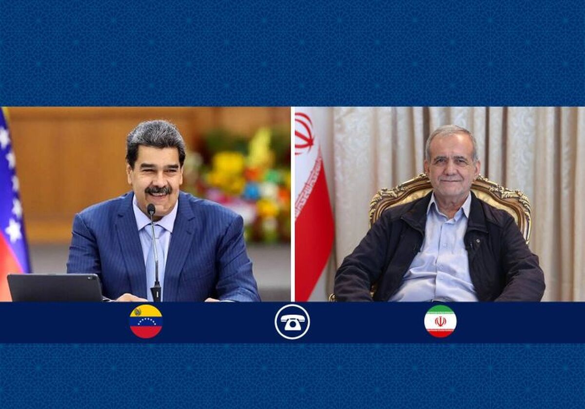 روابط ایران و ونزوئلا در تمامی زمینه‌ها عمیق‌تر، راهبردی‌تر و گسترده‌تر خواهد شد