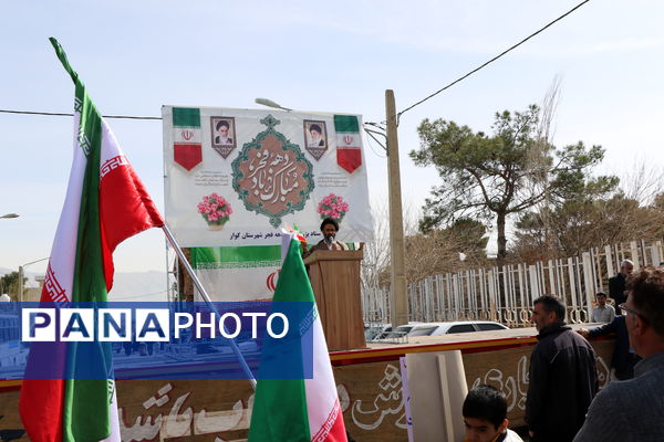 حضور آگاهانه مردم شهرستان کوار در راهپیمایی ۲۲ بهمن