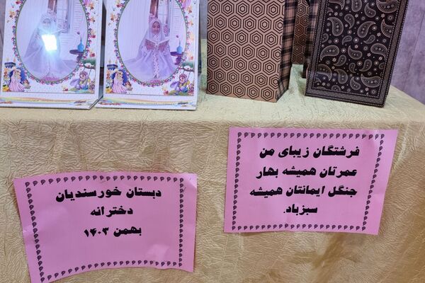 جشن تکلیف دختران دبستان خورسندیان ناحیه 4 شیراز