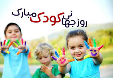 کودکی غنچه ای از رود صداقت به صفای آب است