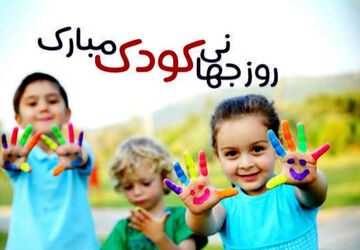 کودکی غنچه ای از رود صداقت به صفای آب است