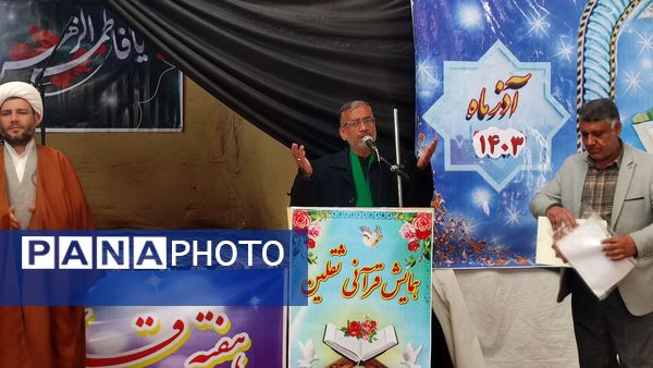 برگزاری همایش قرآنی ثقلین در کمیجان