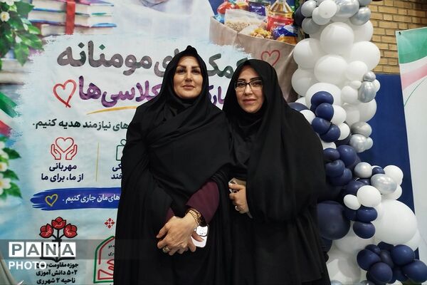 رزمایش کمک‌های مومنانه و طرح همکلاسی مهربان در ناحیه دو شهرری