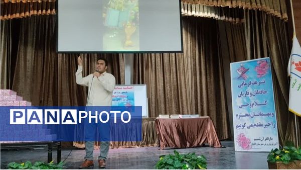 جلوه‌های معنوی اختتامیه مسابقات قرآنی دارالقرآن تسنیم کاشان