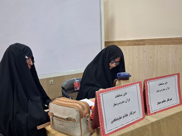مسابقات قرآن و عترت در شهرستان کاشمر 