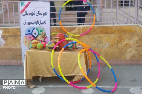 المپیاد ورزشی؛ شور و نشاط دانش‌آموزی در دبیرستان شهید بیاتی