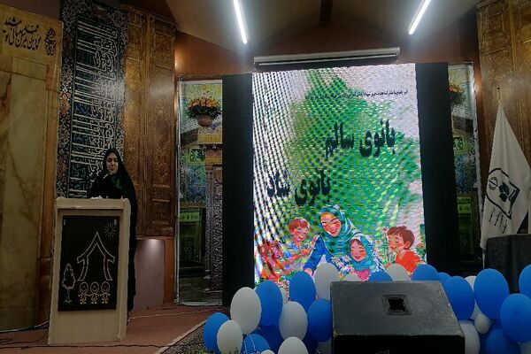 برگزاری همایش" بانوی شاد، بانوی سالم "در مشهد