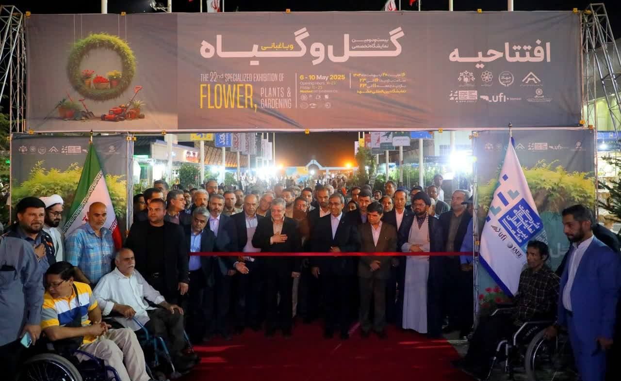 افتتاحیه بیست و دومین نمایشگاه تخصصی گل، گیاه و باغبانی در مشهد