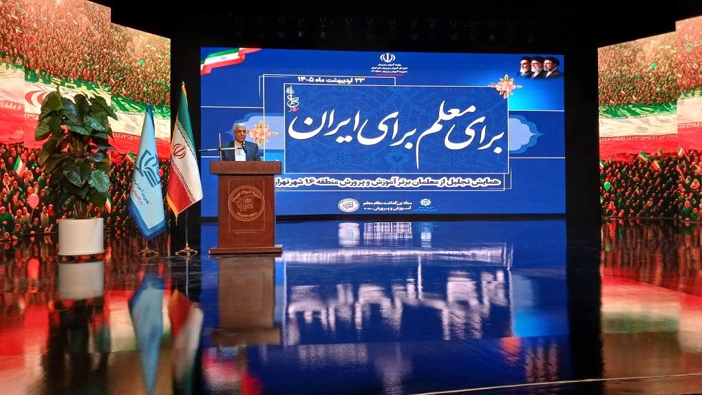 براى معلم براى ایران