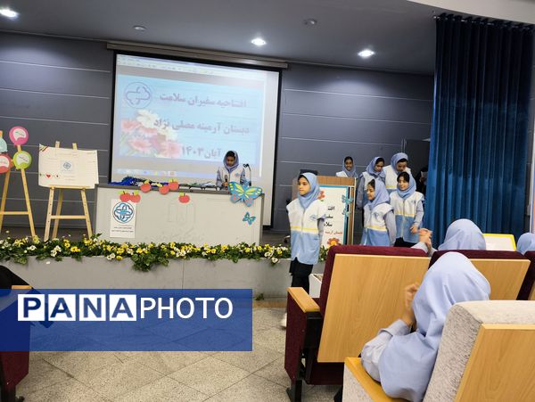 افتتاحیه جشنواره سفیران سلامت در دبستان آرمینه مصلی نژاد