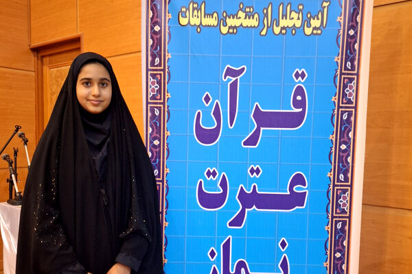تقدیر از چهره های روشن در محفل ایمان 