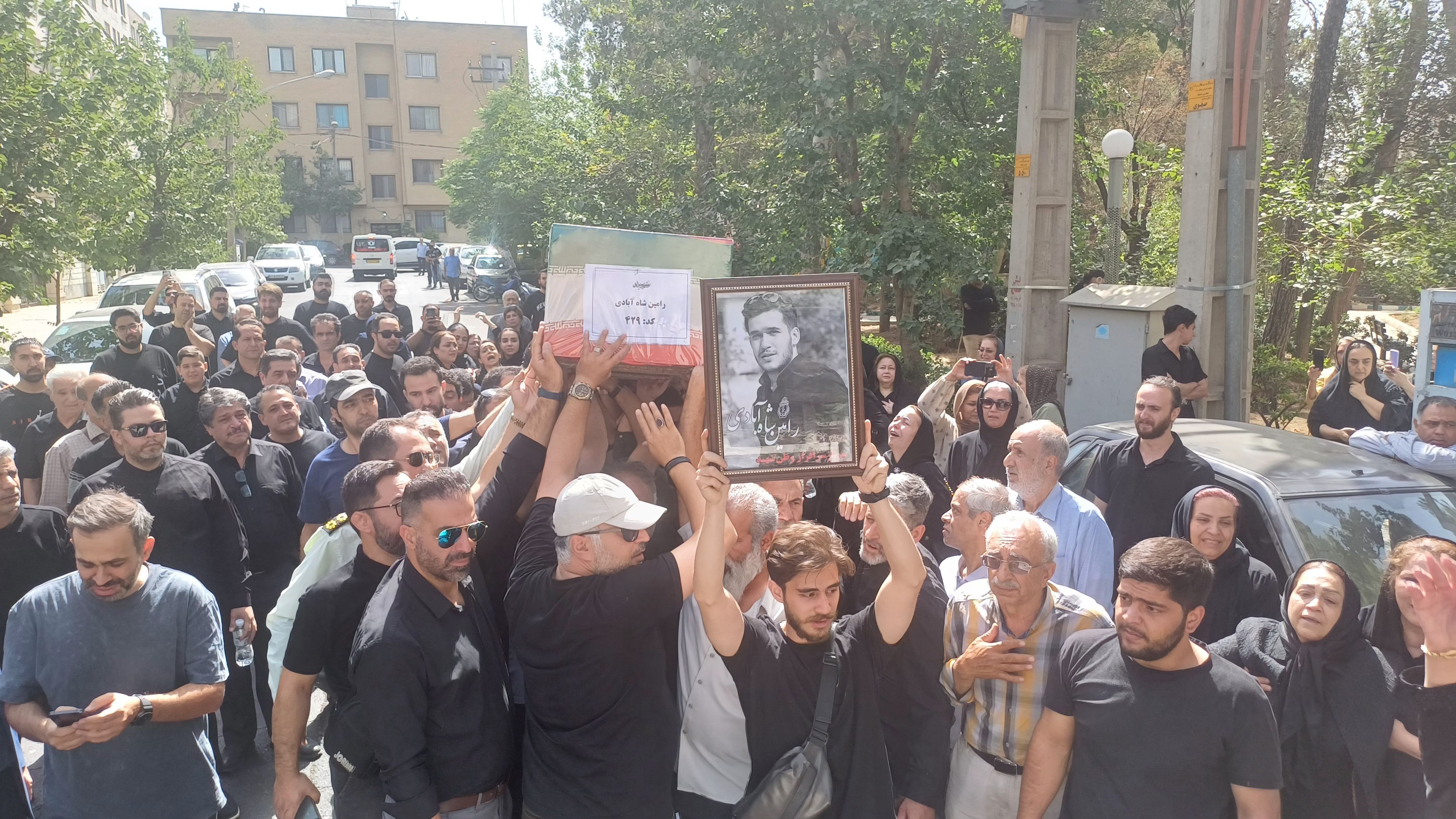 تشییع پیکر مطهر سرباز سرافراز وطن، شهید رامین شاه آبادی 