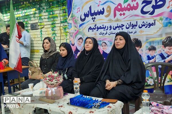افتتاح طرح «شمیم و سپاس» در دبستان عطر دانش قرچک
