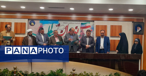 آیین اختتامیه و تقدیر از برگزیدگان سیزدهمین دوره جشنواره نوجوان سالم در قم