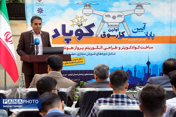 اختتامیه اولین کارسوق کوپاد