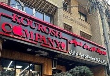 کیفرخواست پرونده کوروش کمپانی صادر شد