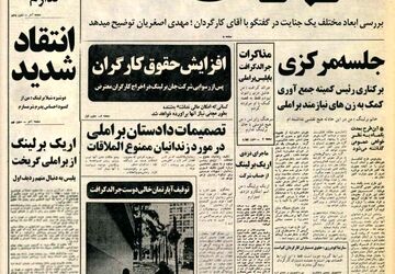 خانه هنرمندان در ۱۴۰۴ میزبان نمایش «جزیره آزاد» می‌شود