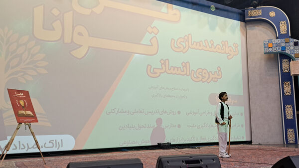 اختتامیه «طرح توانا» در استان مرکزی؛ گامی مؤثر برای بهبود کیفیت آموزش ابتدایی