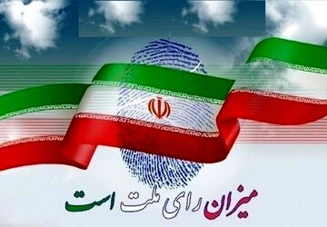 دعوت دانش‌آموزخبرنگاران کرمان از مردم برای شرکت در دور دوم انتخابات ریاست جمهوری