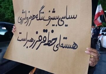 مردم آزاده در میدان آزادی یزد