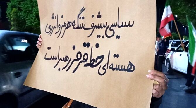 مردم آزاده در میدان آزادی یزد