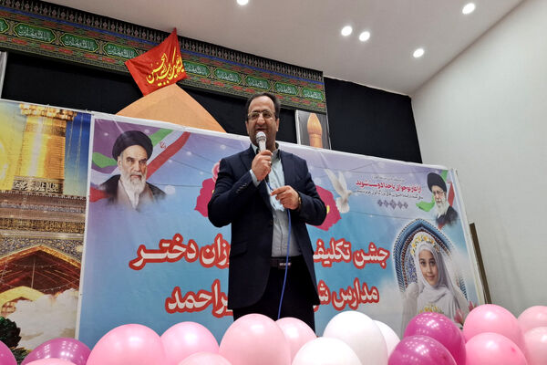 جشن تکلیف دانش‌آموزان دختر شهرستان بویراحمد