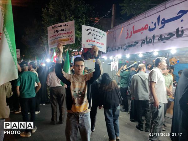 رونمایی از بزرگترین پرچم جمهوری اسلامی ایران در ابعاد هزار متر مربع 