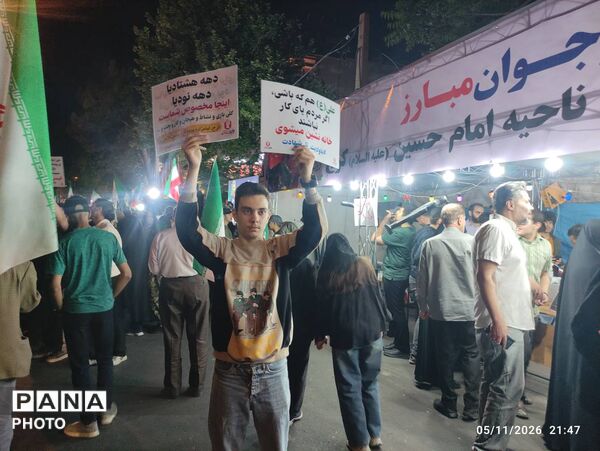 رونمایی از بزرگترین پرچم جمهوری اسلامی ایران در ابعاد هزار متر مربع 