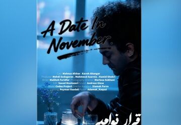کاوه آهنگر با «قرار نوامبر» بهترین بازیگر مرد فستیوال آلمانی شد