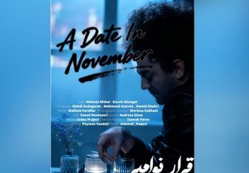 کاوه آهنگر با «قرار نوامبر» بهترین بازیگر مرد فستیوال آلمانی شد