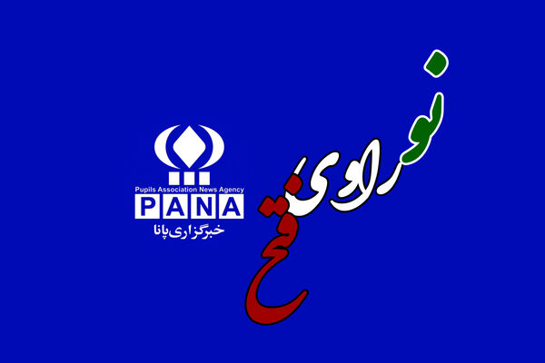 همدانی ها نو راوی فتح شدند