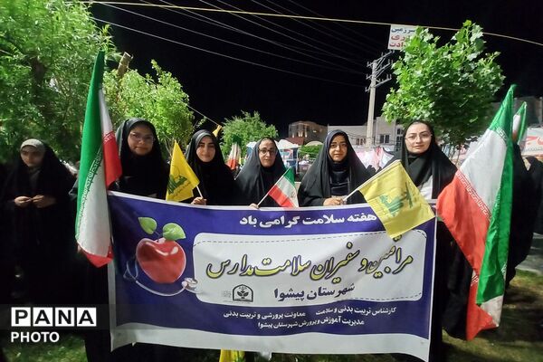سفیران سلامت مدارس پیشوا، پیام‌آوران تندرستی در شب‌های هفته سلامت