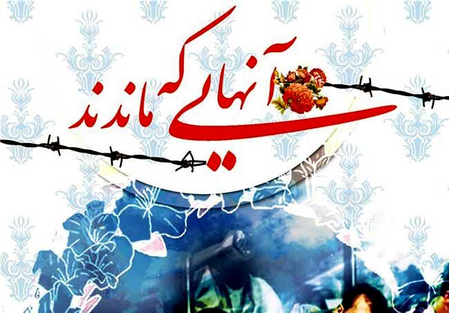 روز جانباز؛ سرود ایثار و حماسه، داستان دلیری و وفاداری