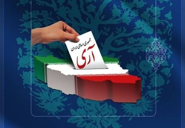 تصمیمی با صدای آرام اما رسا 