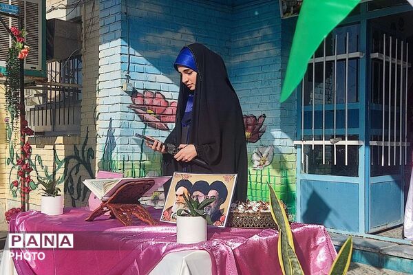 مهر،عطر شهادت و لبخندهای دخترانه در مدرسه بنت‌الهدی