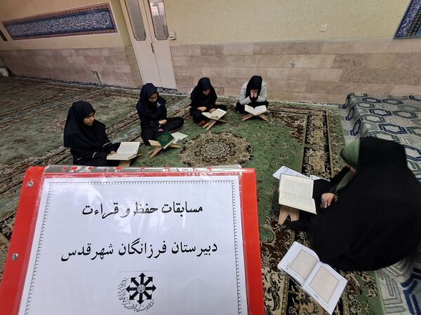مسابقات آموزشگاهی قرآن و عترت در مدارس شهرستان قدس