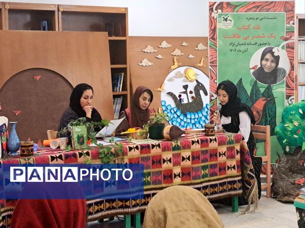 دورهمی ادبی نوجوانان با حضور « افسانه شعبان نژاد » در قم