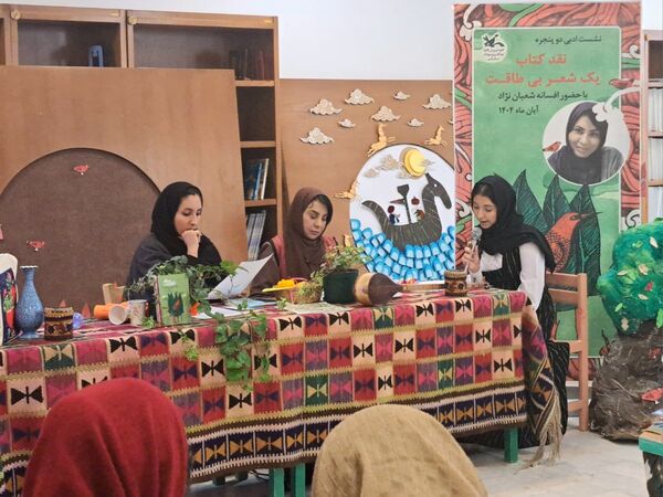 دورهمی ادبی نوجوانان با حضور « افسانه شعبان نژاد » در قم