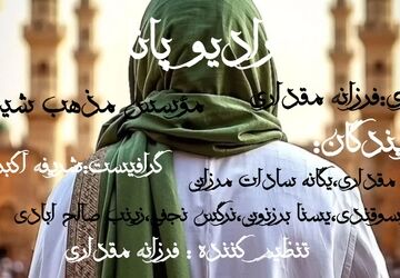 شهادت امام جعفر صادق(ع)