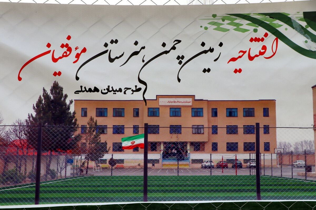 توسعه فضاهای ورزشی نقش مهمی در ارتقای سلامت، نشاط و انگیزه دانش‌آموزان دارد