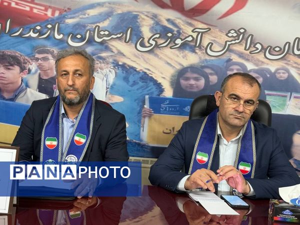 نشست شورای برنامه‌ریزی سازمان دانش‌آموزی استان مازندران