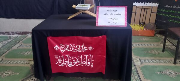 مراسم سوگواری ایام فاطمیه در مدارس بخش سراب میمه 