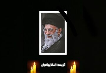 خون مقاومت در سوگ پدر شهید