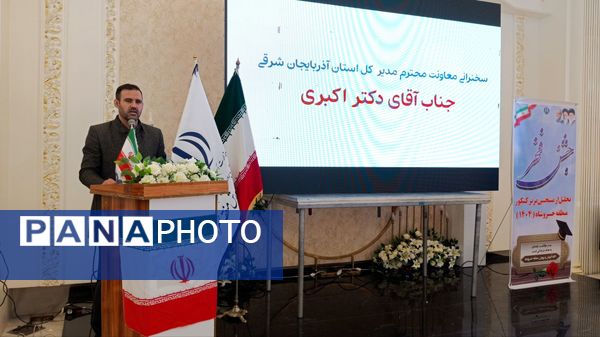 تقدیر از منتخبین کنکور ۱۴۰۳-۱۴۰۴ در جشنواره «فخر» خسروشاه