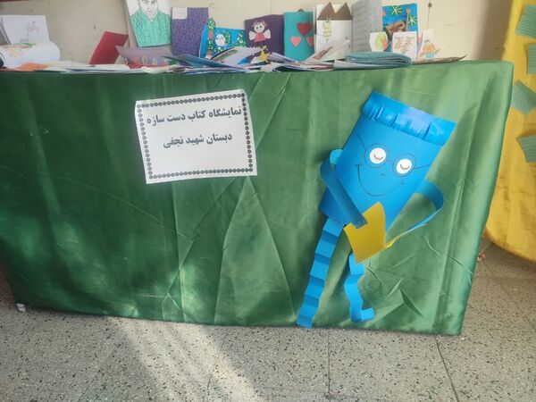 ساخت کتابچه‌های دست‌ساز در دبستان شهید نجفی فدافن