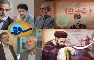 ویژه‌های شبکه چهار به مناسبت سالروز تبعید و فرار رضاخان از ایران